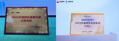 百年“酱”心书写责任新章 李锦记获年度责任品牌及绿色低碳发展示范单位