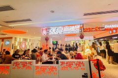 张亮麻辣烫三款大师汤底领航,全球领先实力彰显