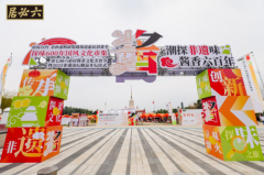 打造西城文旅商融合范本，第七届六必居酱菜文化美食节圆满落幕